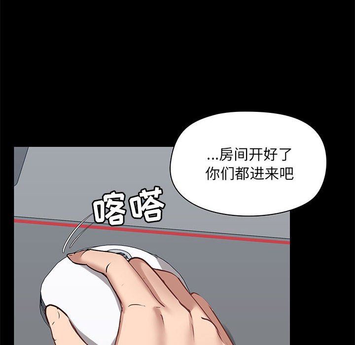 爱玩游戏的女人们第26话