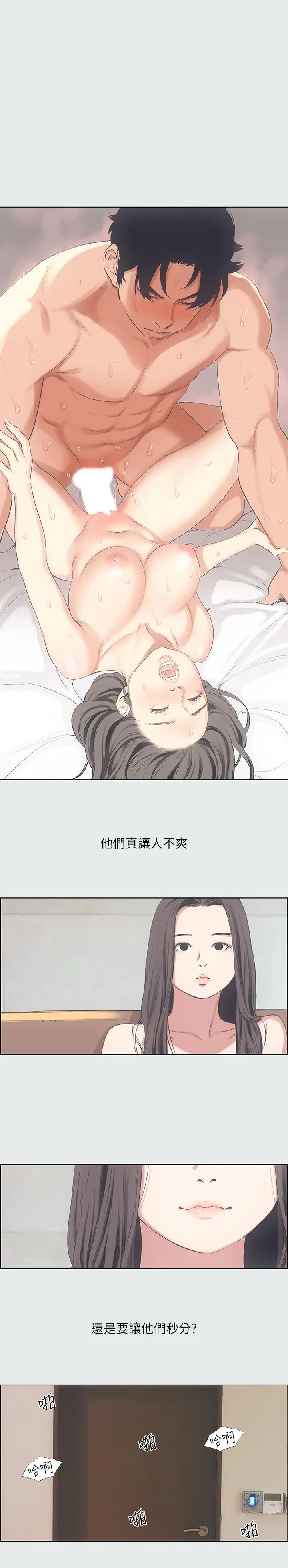 縱夏夜之夢第11話-悠長的暑假開始了