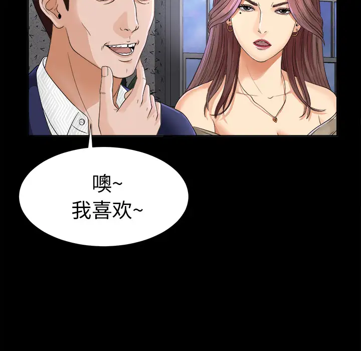 未亡人第5话