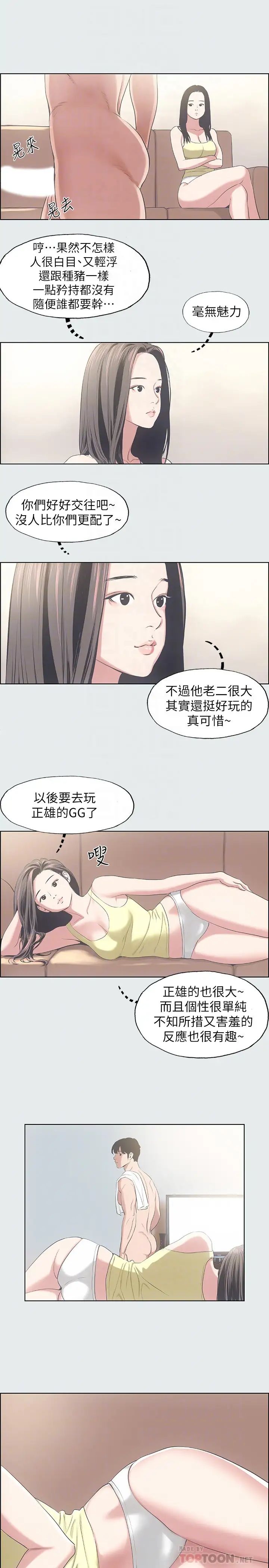 纵夏夜之梦第11话-悠长的暑假开始了