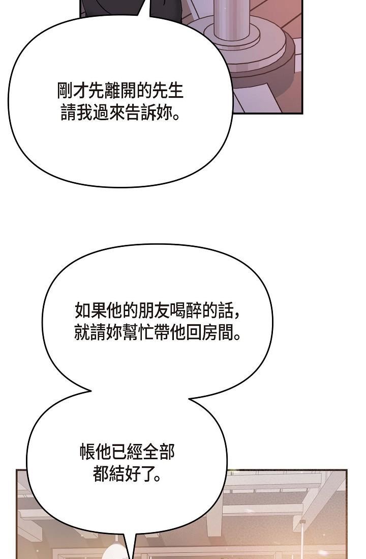 可疑的代表第7话-陷入反差魅力