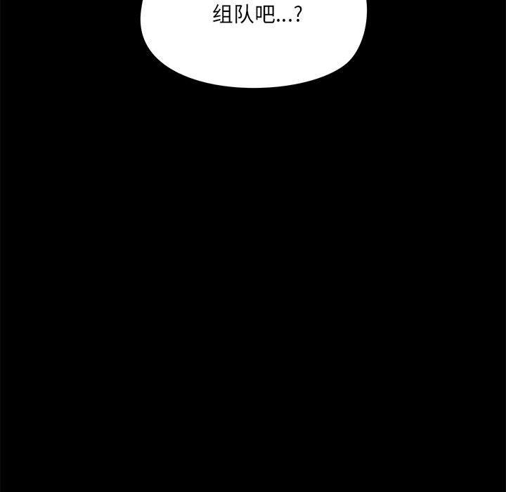 爱玩游戏的女人们第26话