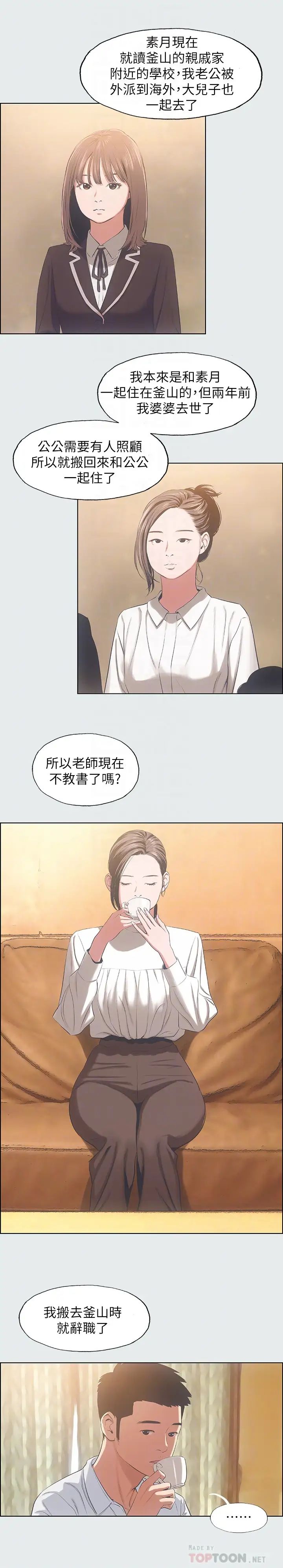 纵夏夜之梦第11话-悠长的暑假开始了