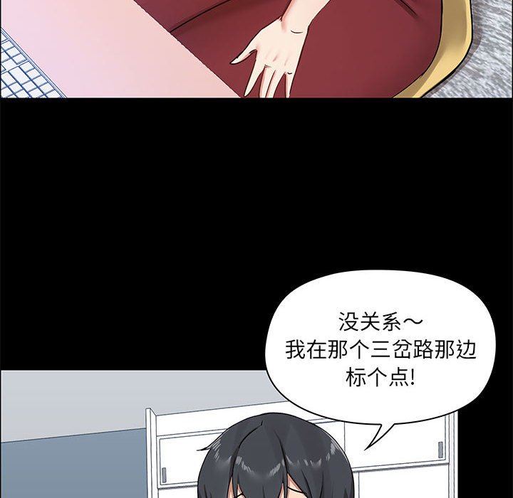 爱玩游戏的女人们第26话