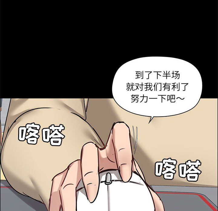爱玩游戏的女人们第26话