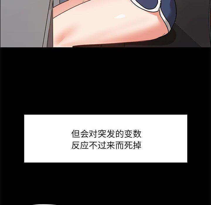 爱玩游戏的女人们第26话