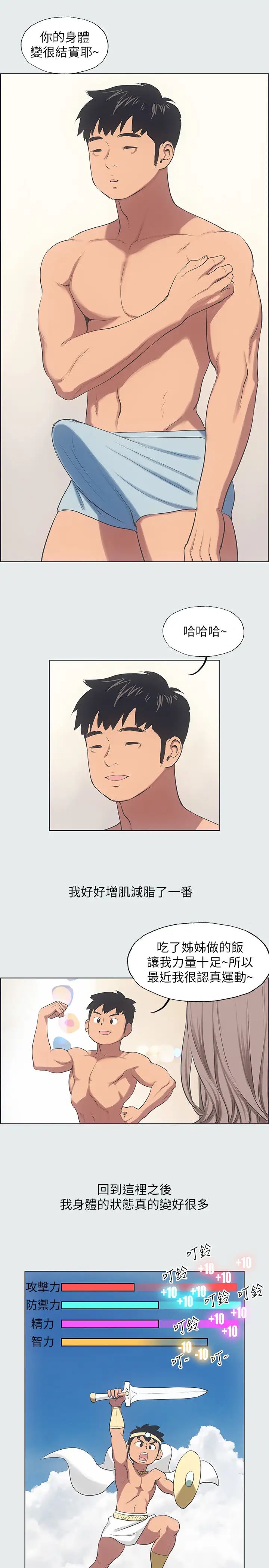 縱夏夜之夢第12話-青春期的少男少女們