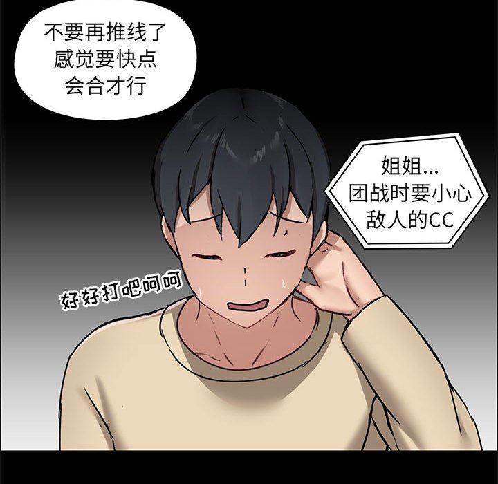 爱玩游戏的女人们第26话