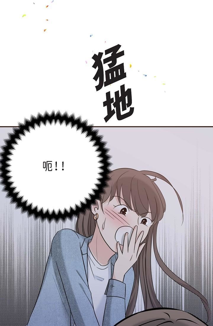 可疑的代表第8話-想繼續沉浸在美夢裡