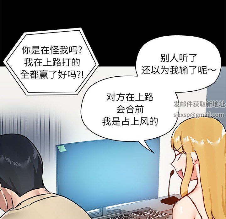 爱玩游戏的女人们第26话