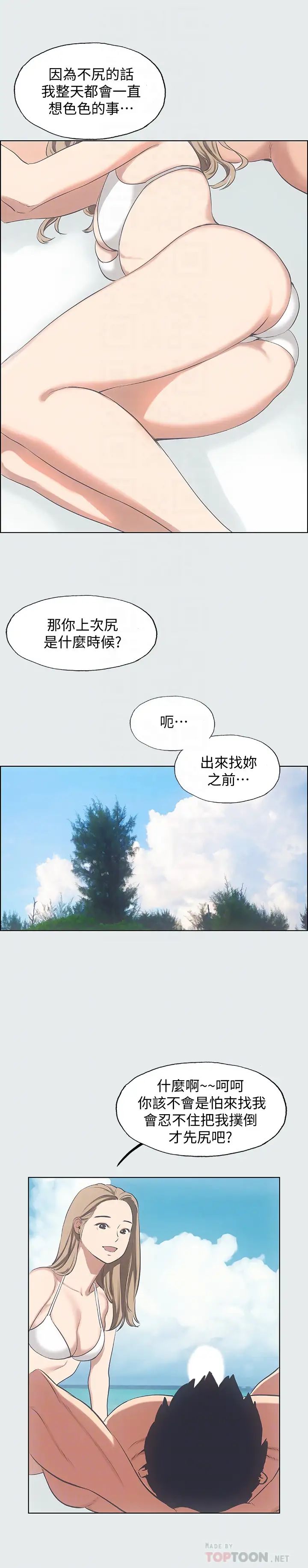 纵夏夜之梦第12话-青春期的少男少女们