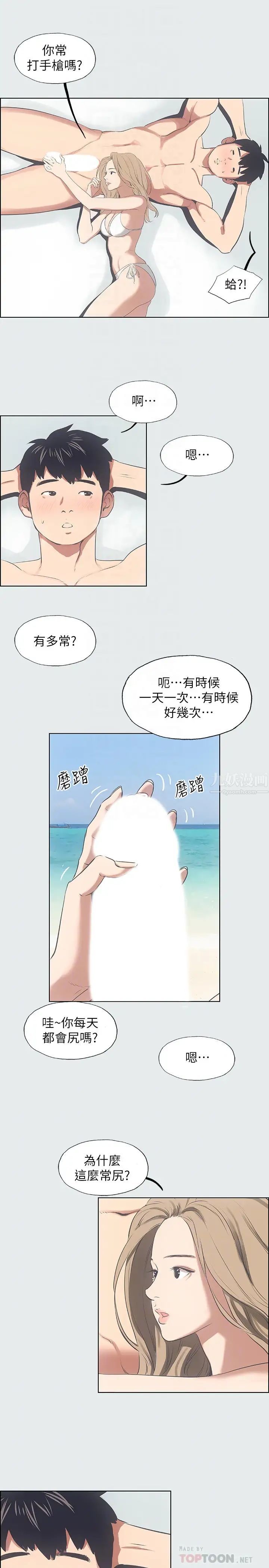 纵夏夜之梦第12话-青春期的少男少女们