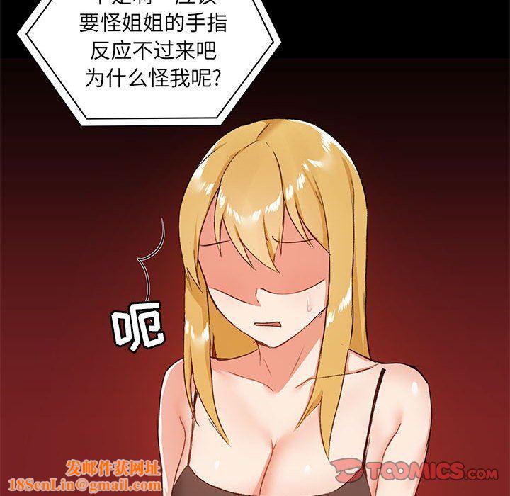 愛玩遊戲的女人們第26話