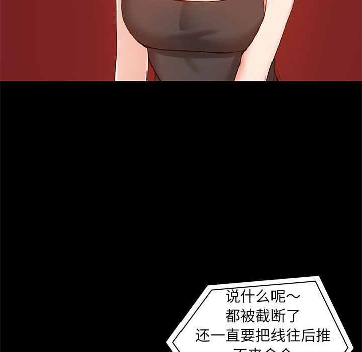 爱玩游戏的女人们第26话