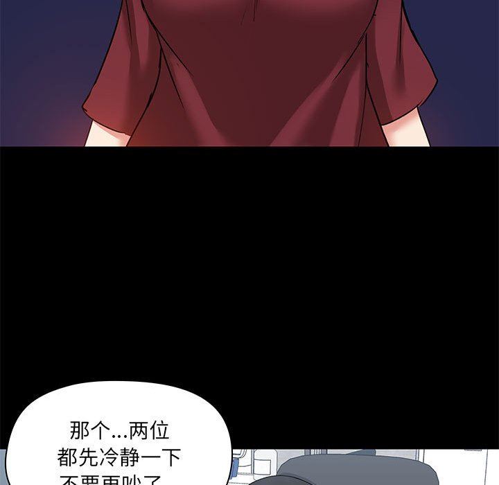 愛玩遊戲的女人們第26話