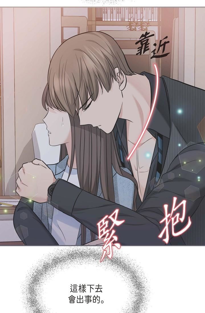 《可疑的代表》第8话-想继续沉浸在美梦里