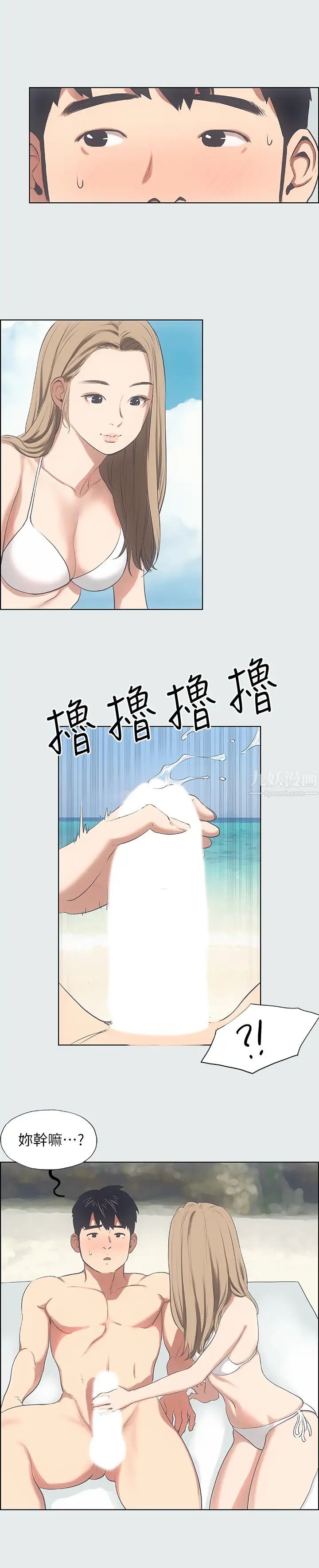 纵夏夜之梦第12话-青春期的少男少女们