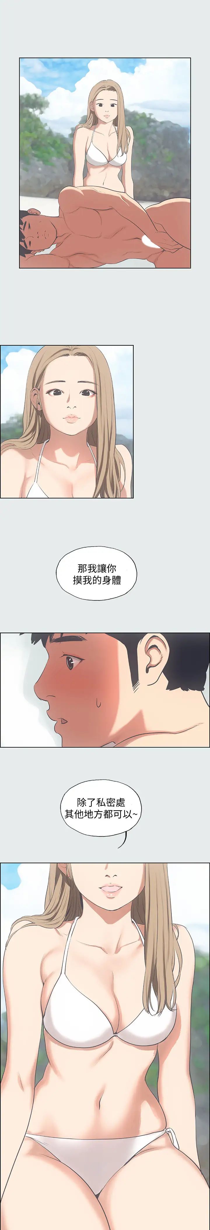 纵夏夜之梦第12话-青春期的少男少女们