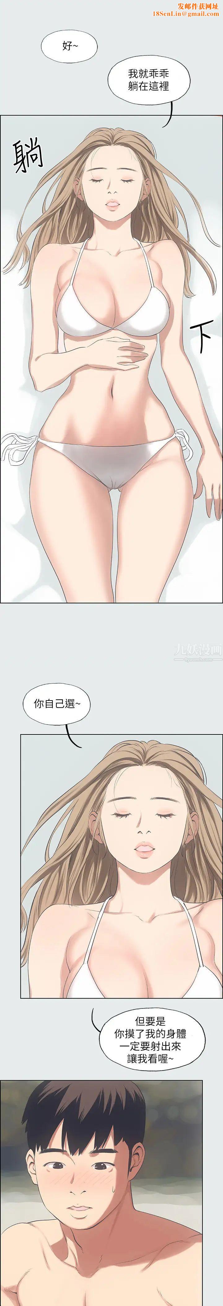 縱夏夜之夢第13話-我體內的巨龍在蠢蠢欲動