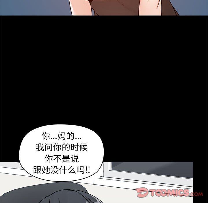爱玩游戏的女人们第26话
