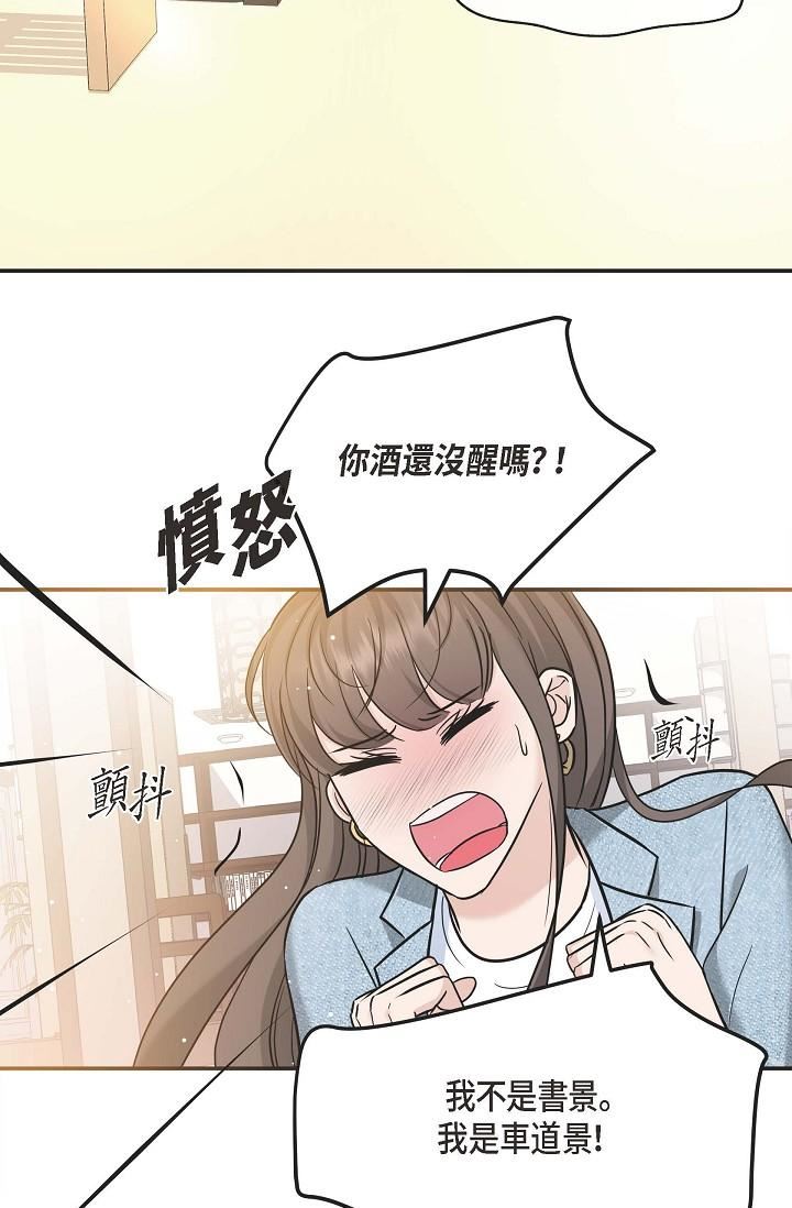 可疑的代表第8话-想继续沉浸在美梦里