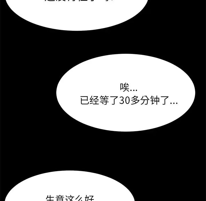 15分钟第32话