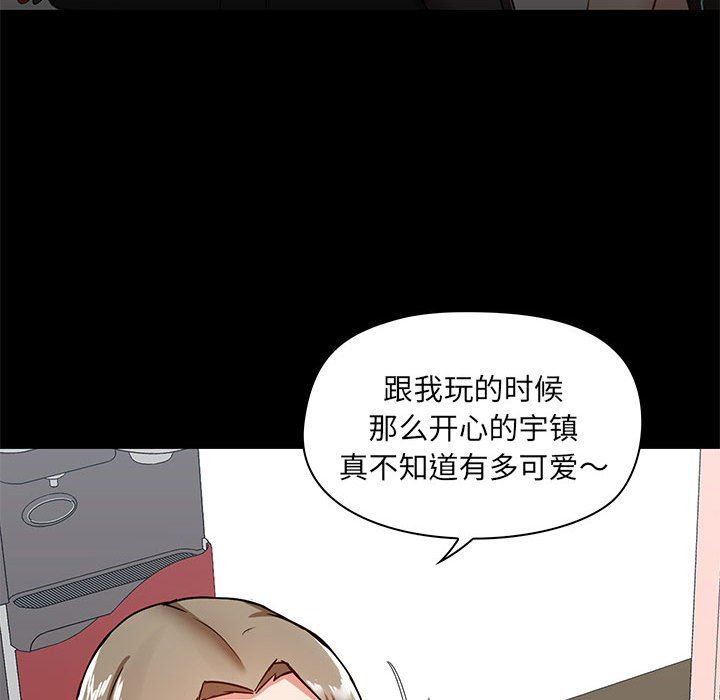 爱玩游戏的女人们第26话