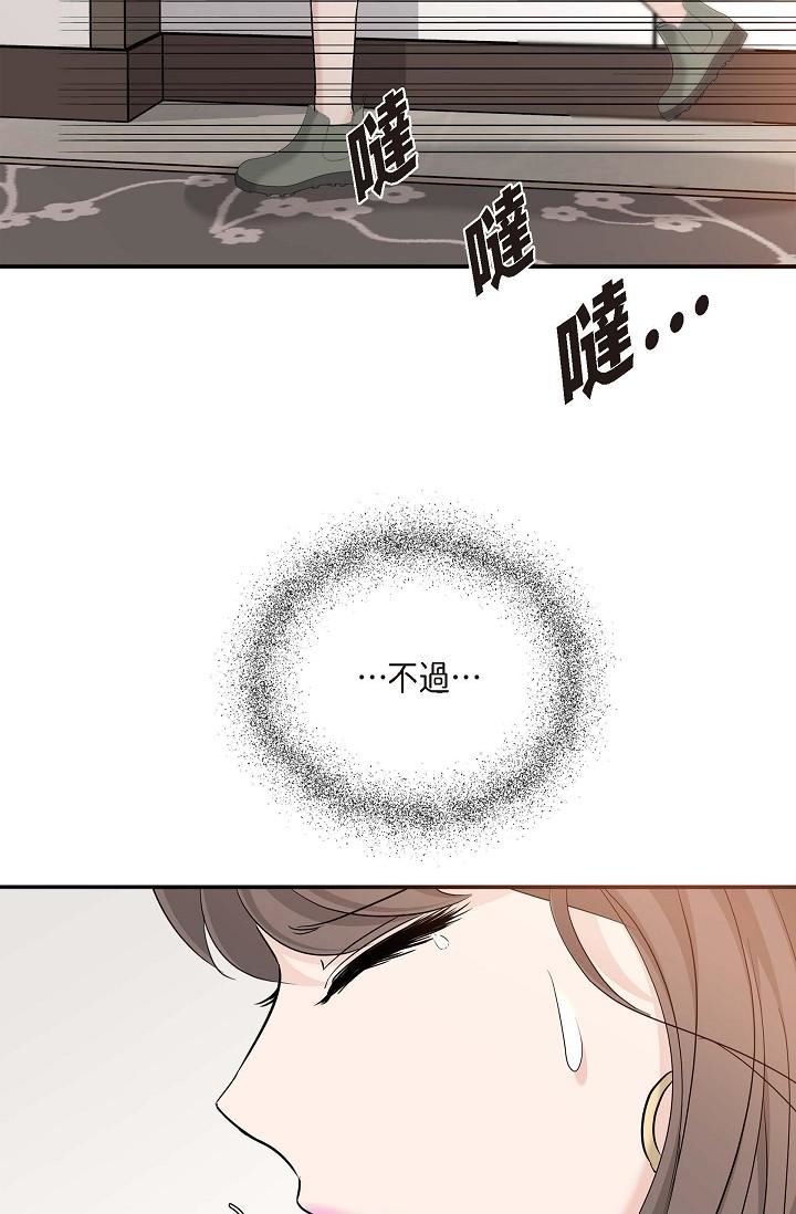 可疑的代表第8话-想继续沉浸在美梦里