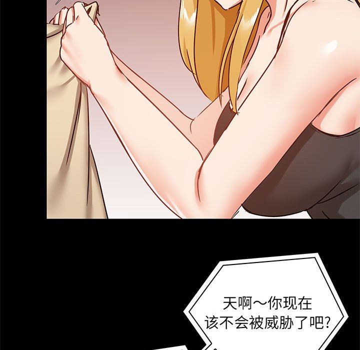 爱玩游戏的女人们第26话