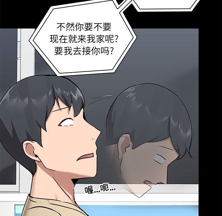 愛玩遊戲的女人們第26話