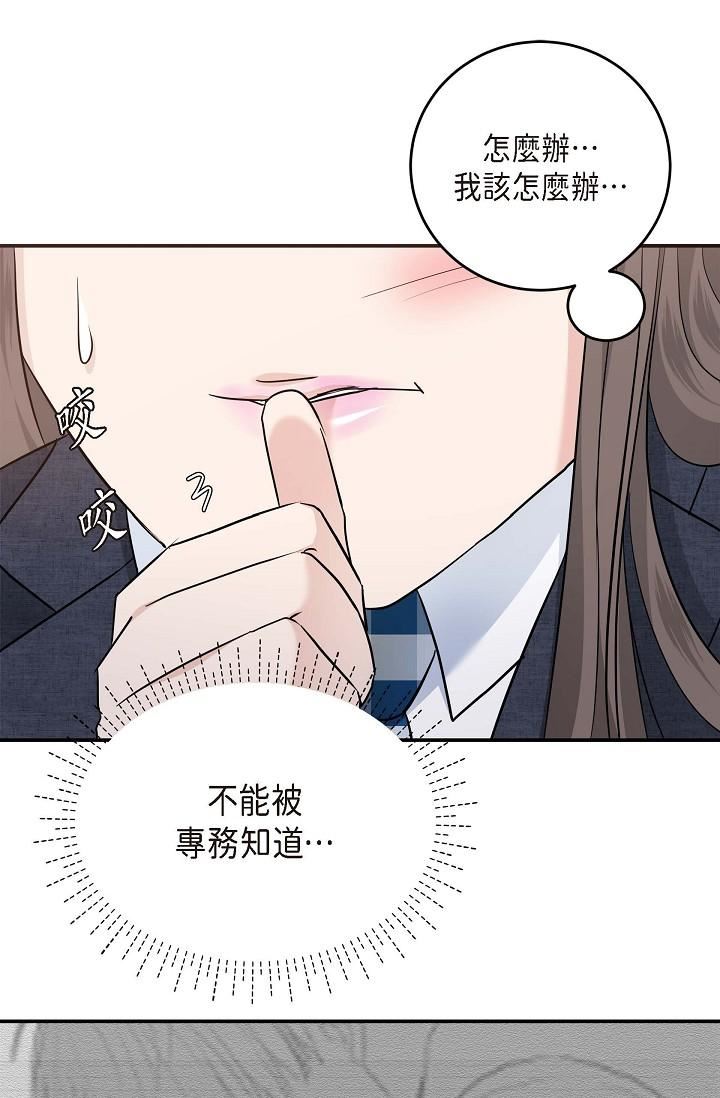 可疑的代表第8話-想繼續沉浸在美夢裡