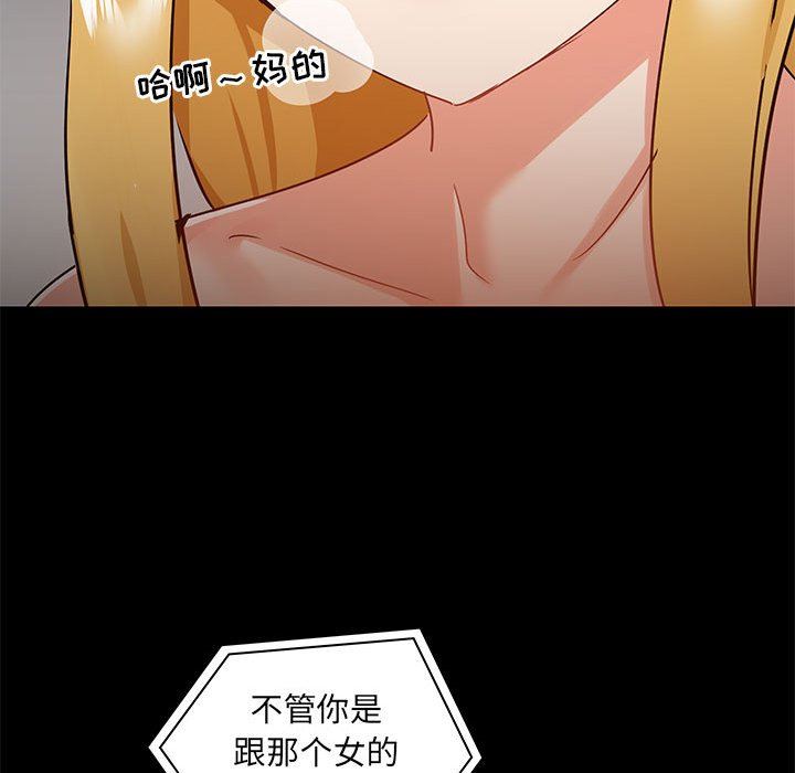爱玩游戏的女人们第26话