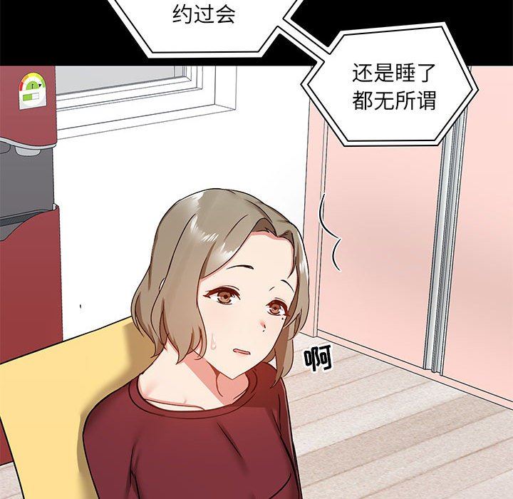 爱玩游戏的女人们第26话