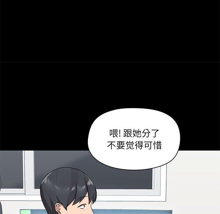 爱玩游戏的女人们第26话