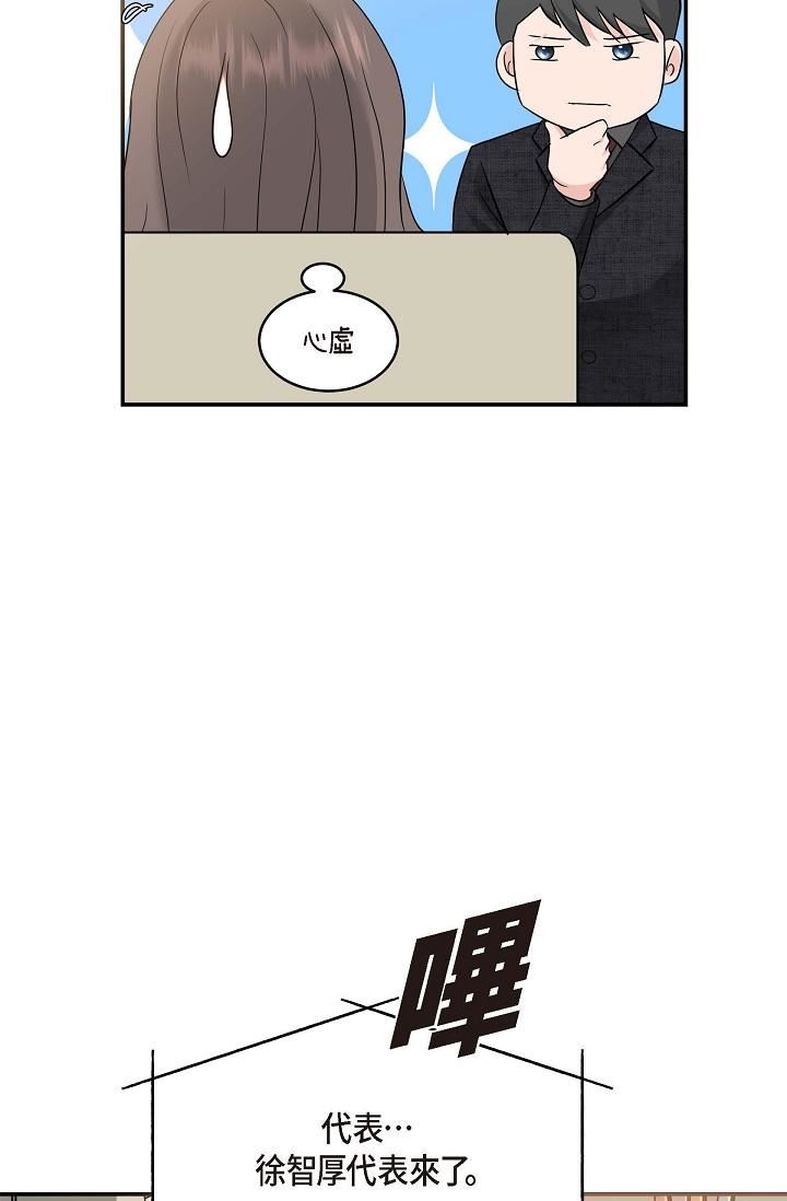 可疑的代表第8話-想繼續沉浸在美夢裡