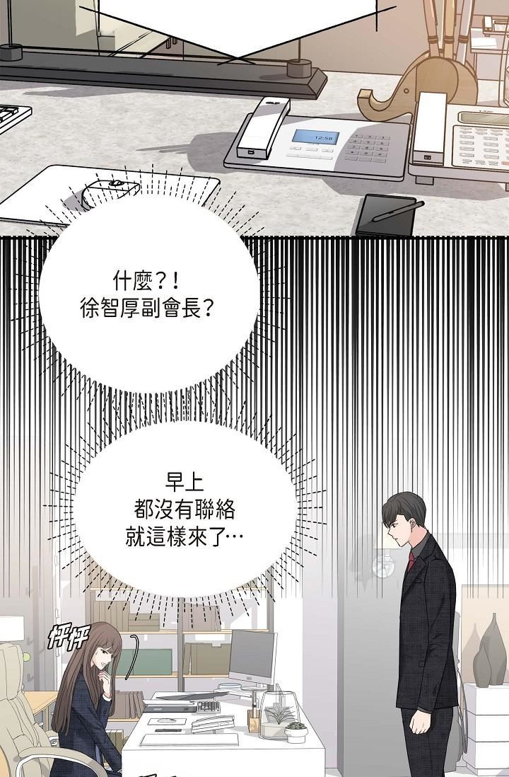 可疑的代表第8話-想繼續沉浸在美夢裡