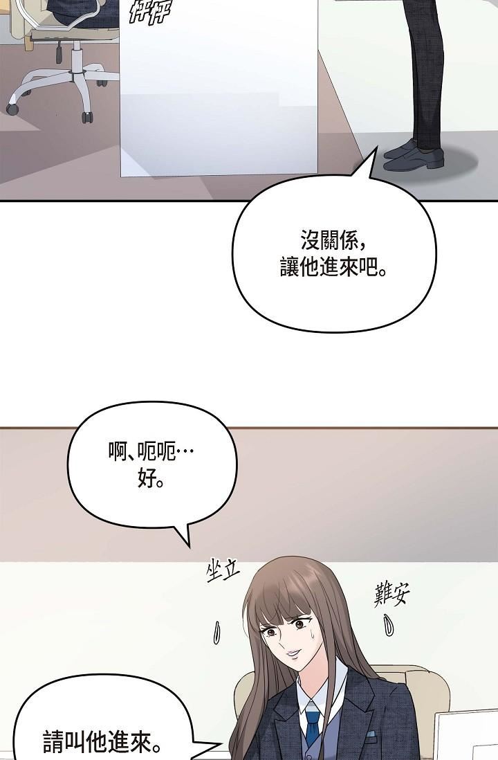 可疑的代表第8话-想继续沉浸在美梦里