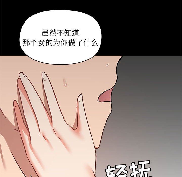 爱玩游戏的女人们第26话