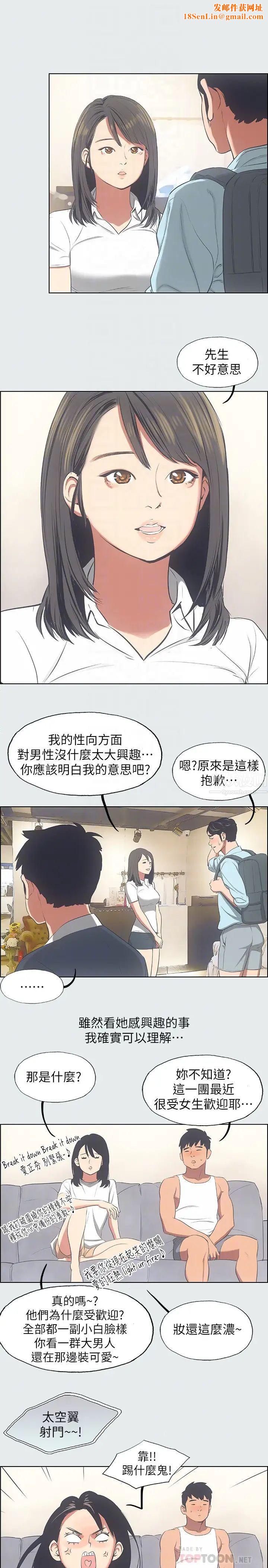 縱夏夜之夢第14話-到底誰才是女主角?