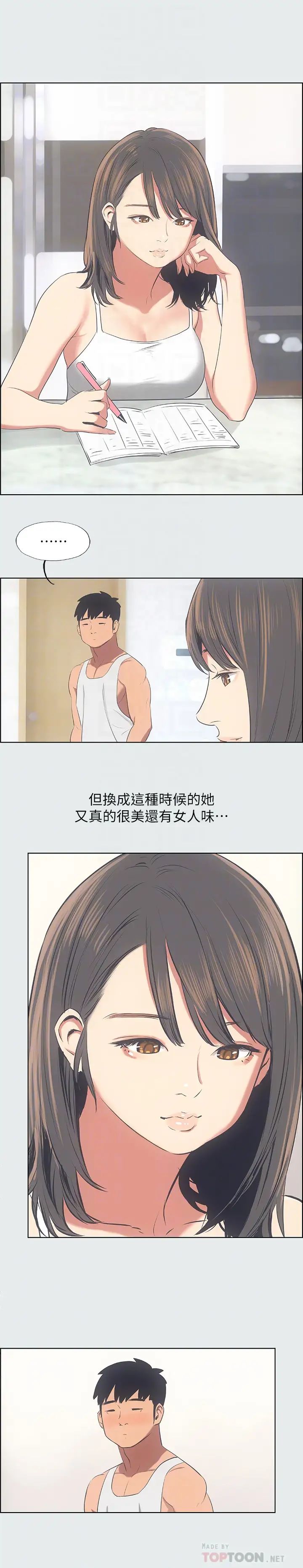 纵夏夜之梦第14话-到底谁才是女主角?