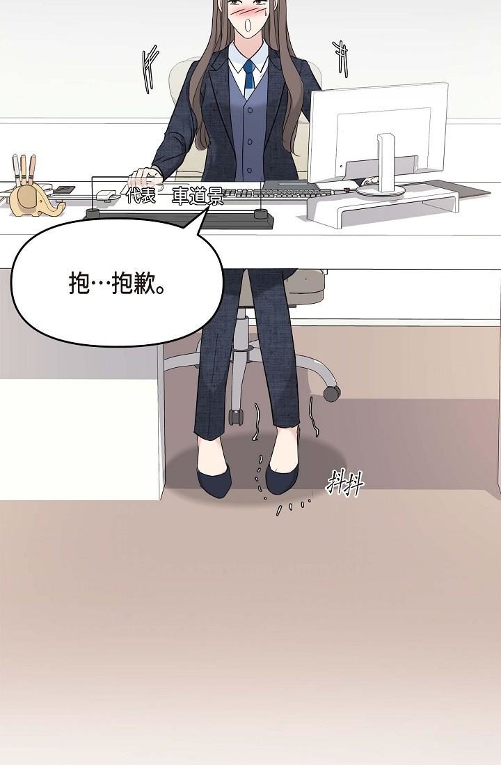 可疑的代表第8话-想继续沉浸在美梦里