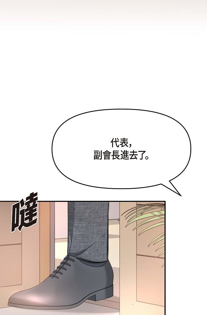 可疑的代表第8话-想继续沉浸在美梦里