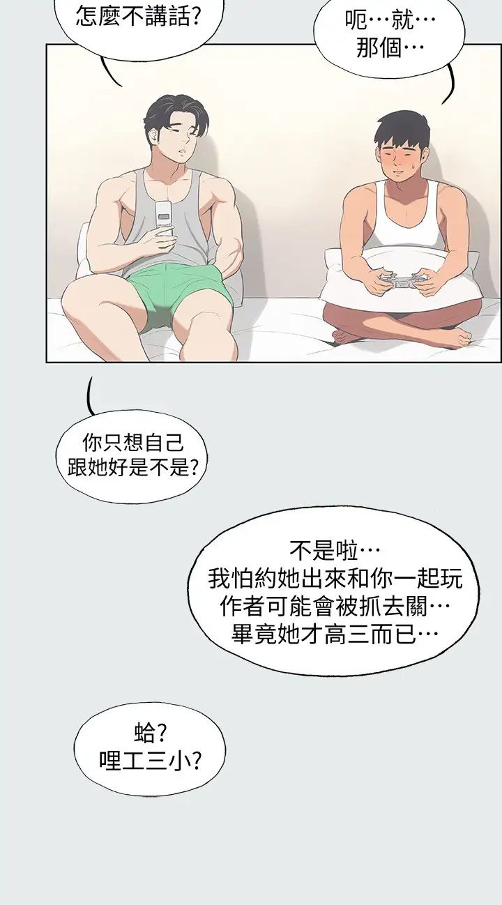 縱夏夜之夢第14話-到底誰才是女主角?