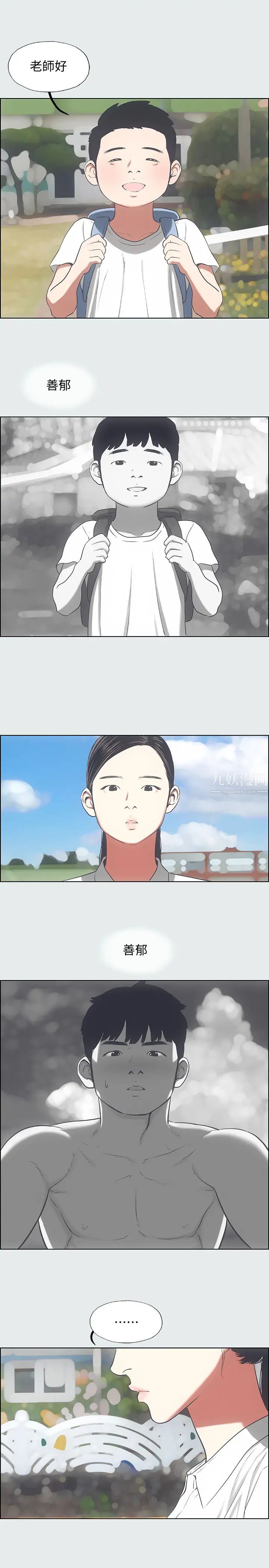 纵夏夜之梦第15话-女生的第一次