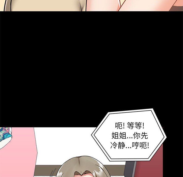 爱玩游戏的女人们第27话