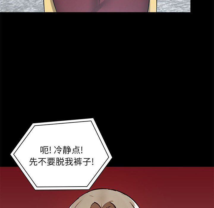 爱玩游戏的女人们第27话