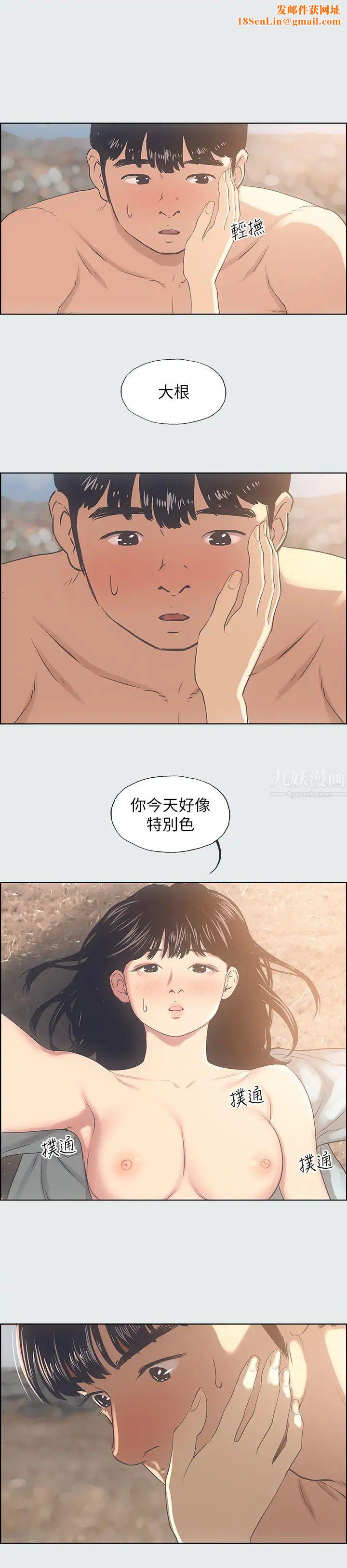 纵夏夜之梦第16话-渐渐茁壮的身躯