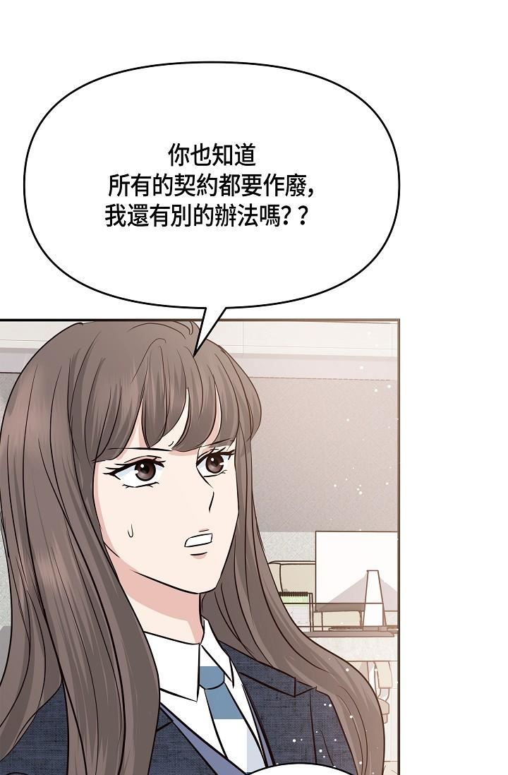 可疑的代表第9话-让人心动的提议