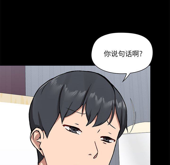 愛玩遊戲的女人們第27話