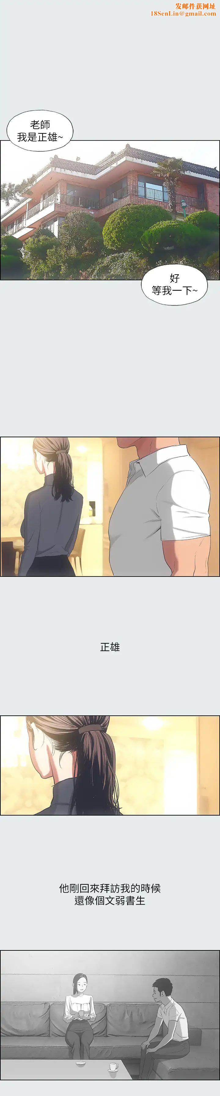縱夏夜之夢第17話-孤傲的女人